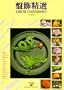 Great Garnishes (Wei-Chuan's Cookbook)