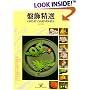 Great Garnishes (Wei-Chuan's Cookbook)