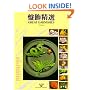 Great Garnishes (Wei-Chuan's Cookbook)