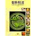 Great Garnishes (Wei-Chuan's Cookbook)