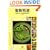 Great Garnishes (Wei-Chuan's Cookbook)