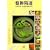 Great Garnishes (Wei-Chuan's Cookbook)