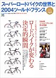 �����ѡ������ɥХ�����������2004�ġ��롦�ɡ��ե�� (������å� (941))