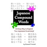 Japanese Compound Words: An Easy Way to Expand Your Japanese Vocabulary ~ Edward Trimnell