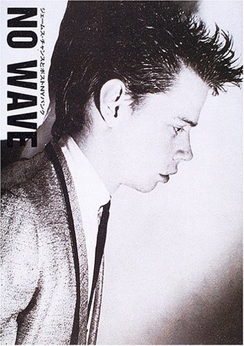 Cover image : NO WAVE―ジェームス・チャンスとポストNYパンク