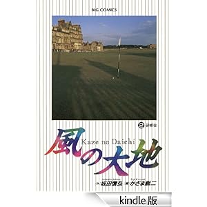 ���̑�n�i�Q�j �r�b�O�R�~�b�N�X