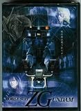 Mobile Suit Z Gundam Complete Collection DVD