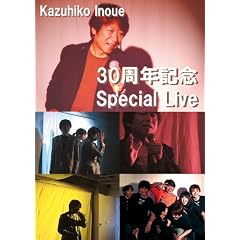 井上和彦30周年記念 Special Live