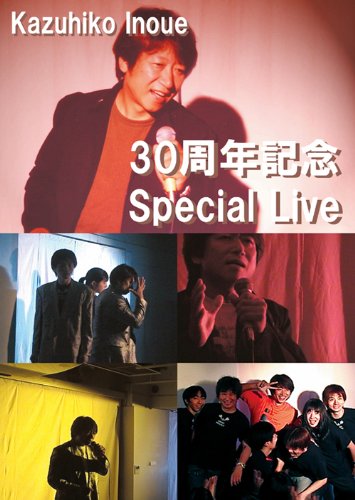 Cover image : 井上和彦30周年記念 Special Live