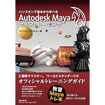 Autodesk Maya����եȥ졼�˥� �ݥϥ󥺥���Ǵ��ܤ���ؤ٤��