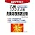 わかりやすい!乙種1・2・3・5・6種危険物取扱者試験 科目免除者用 (国家・資格シリーズ (104))