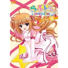 「らぶドル」STAGE4(初回限定盤)