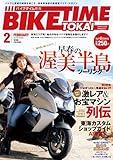 BIKE TIME TOKAI vol.16 (スパイマスター東海版2月号 増刊)