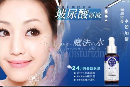 GENUINE/AUTHENTIC SHILLS Hyaluronic Acid Moisturizing Serum 30ml 1 Piece