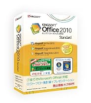 KINGSOFT Office2010 Standard CD-ROM版(windows7対応版)