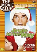 ジングル・オール・ザ・ウェイ [DVD]