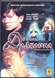 Century of the Dragon (Long zai bian yuan) [DVD] [1999] REGION PAL