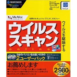 McAfee.com ウイルススキャン Online 2ユーザーパック （新価格版）