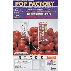 【クリックで詳細表示】Too インクジェットマテリアル ミニのぼり[クリップタイプ] A4(210×90mm ×2セット)・2セット IJPOP-05