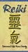 VHS : Reiki Universal Life Force Energy