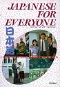 Japanese for Everyone: A Functional Approach to Daily Communication