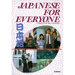 Japanese for Everyone: A Functional Approach to Daily Communication