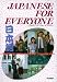 Japanese for Everyone: A Functional Approach to Daily Communication by Susumu Nagara