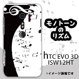 htcEVO 3D ISW12HT対応　携帯ケース【114モノトーンのリズム】 リズム