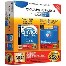 ウイルスセキュリティ 2004 + Acronis True Image Personal 復旧バックアップセット