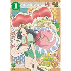 姫様ご用心 1 [DVD]