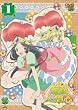 姫様ご用心 1 [DVD]