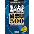 �n���㋉��厎�� �ߋ���500�m2013�N�x�Łn (���������� ���i��500�V���[�Y 6)
