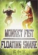Monkey Fist Floating Snake