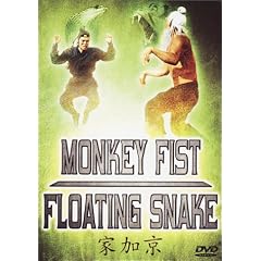 Monkey Fist Floating Snake by 