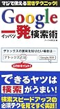 Google��ȯ������ (Sengen Books)