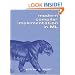 Modern Compiler Implementation in ML