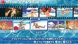 Dead or Alive Paradise (PSP the Best) [Japan Import]