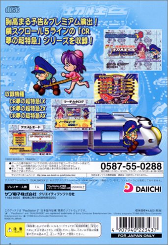 �K�E�p�`���R�X�e�[�V����V6 ���̒����}�C���[�W