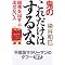 �V���Ј��ɑE�߂�{�H