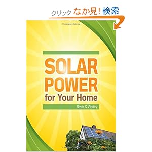 【クリックでお店のこの商品のページへ】Solar Power for Your Home (Green Guru Guides): David Findley: 洋書