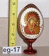 Russian Easter Icon Egg * Kazanskaya Holy Mother * Wood * eg-17