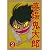 墓場鬼太郎 第二集 (初回限定生産版) [DVD]