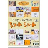ジブリがいっぱいSPECIALショートショート [DVD]