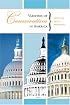 Varieties Of Conservatism In America (Hoover Institution Press Publication)