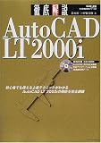 �O����AutoCAD LT2000i�\CAD&CG magazine (�G�N�X�i���b�W���b�N�\CAD�O�����V���[�Y)