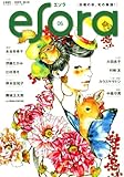 エソラ vol.6