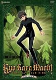 Kyo Kara Maoh 9 - God Save Our King