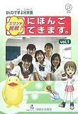 Erin's Challenge Volume 1 Book and DVD
