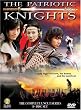 The Patriotic Knights