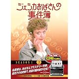 ジェシカおばさんの事件簿 2 ( DVD 7枚組 ) 7...
